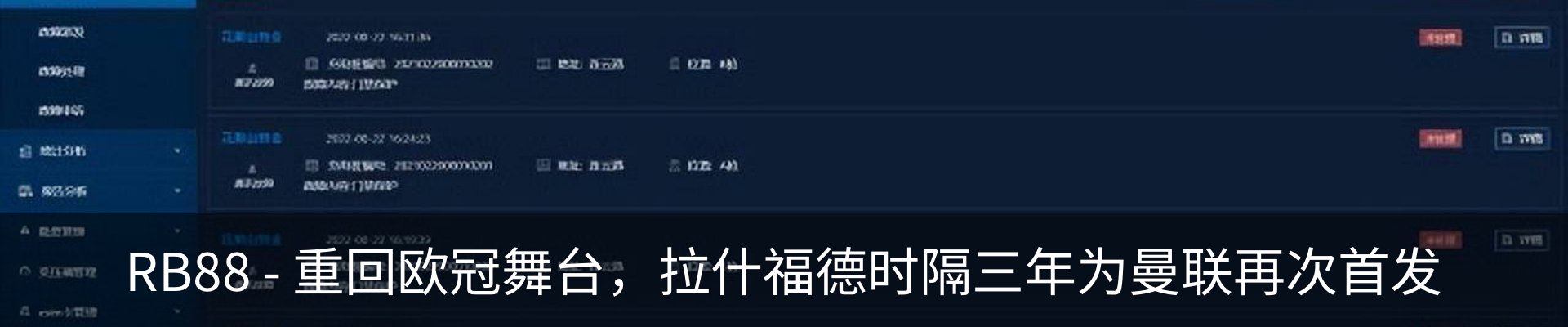 最新动态